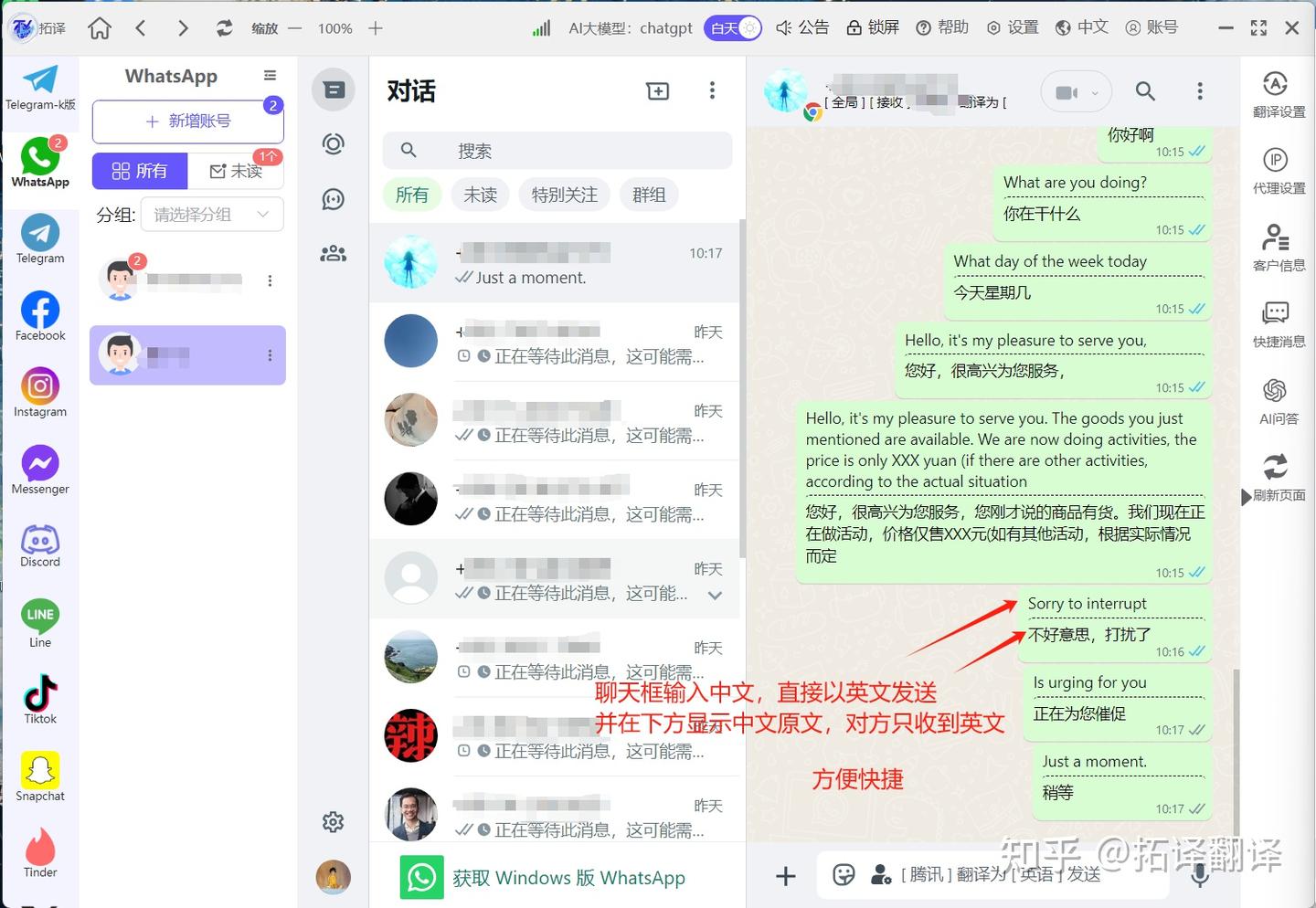 为什么选择拓译?